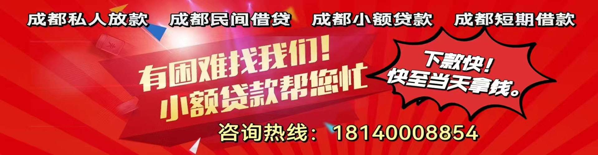 镇江纯私人放款|镇江水钱空放|镇江短期借款小额贷款|镇江私人借钱